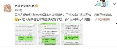 八卦最新爆料消息,揭秘明星最新动态，揭秘娱乐圈幕后真相！