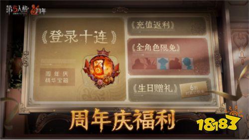 第五人格最新活动爆料2024,揭秘神秘挑战与丰厚奖励