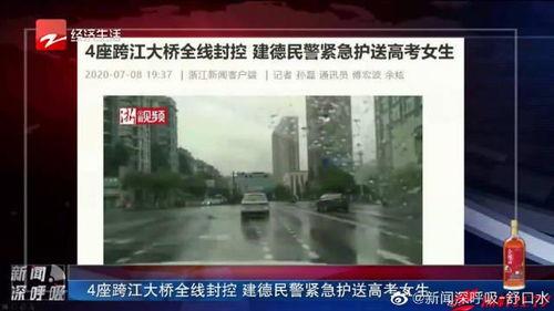 建德爆料事件视频最新消息,视频揭露惊人内幕，真相即将揭晓